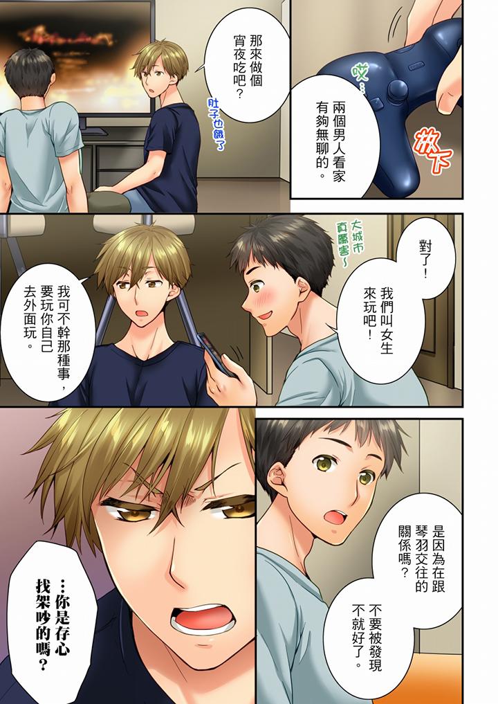 [韩国漫画] 竟然被青梅竹马弄到高潮 剧情,女学生#[14P]-4