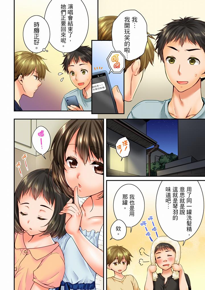 [韩国漫画] 竟然被青梅竹马弄到高潮 剧情,女学生#[14P]-5