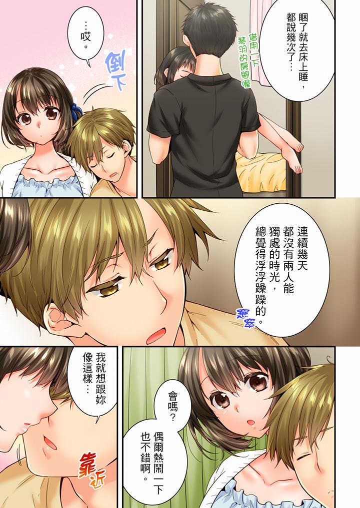 [韩国漫画] 竟然被青梅竹马弄到高潮 剧情,女学生#[14P]-6