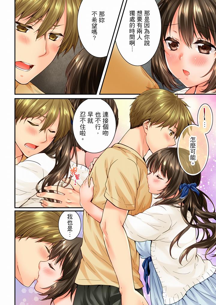 [韩国漫画] 竟然被青梅竹马弄到高潮 剧情,女学生#[14P]-9