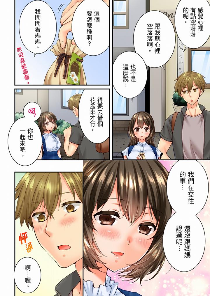 [韩国漫画] 竟然被青梅竹马弄到高潮 剧情,女学生#[13P]-13