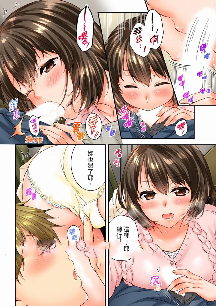 [韩国漫画] 竟然被青梅竹马弄到高潮 剧情,女学生#[14P]-13