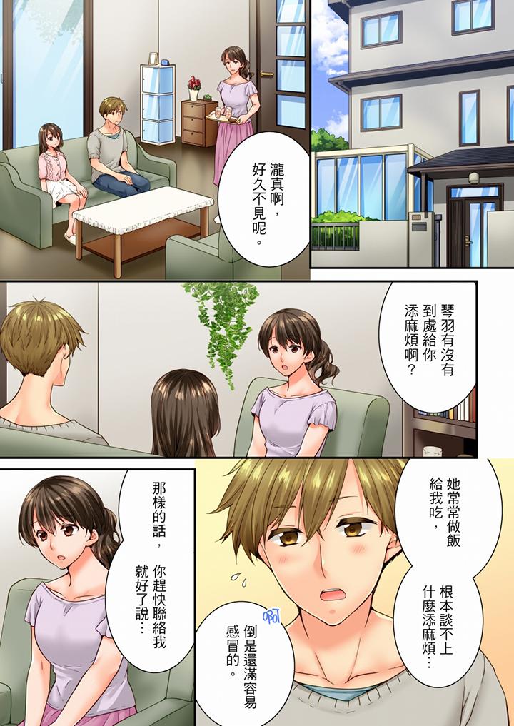 [韩国漫画] 竟然被青梅竹马弄到高潮 剧情,女学生#[14P]-2