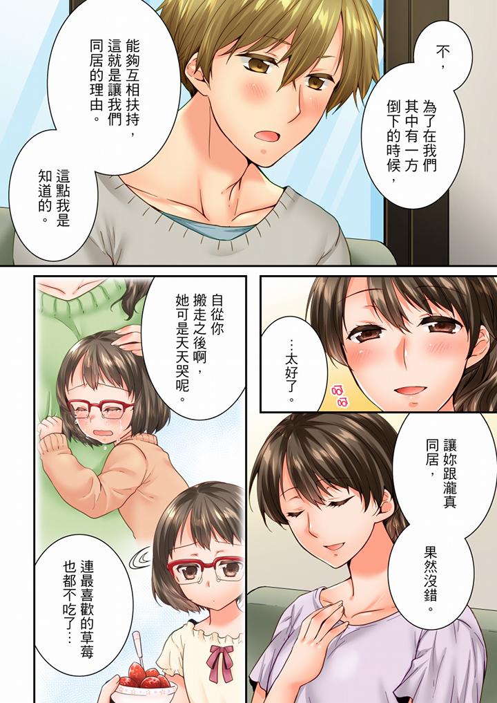 [韩国漫画] 竟然被青梅竹马弄到高潮 剧情,女学生#[14P]-3