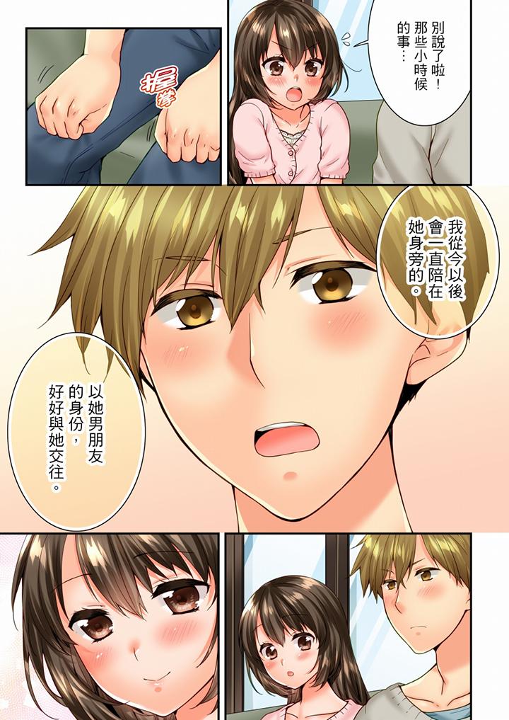 [韩国漫画] 竟然被青梅竹马弄到高潮 剧情,女学生#[14P]-4