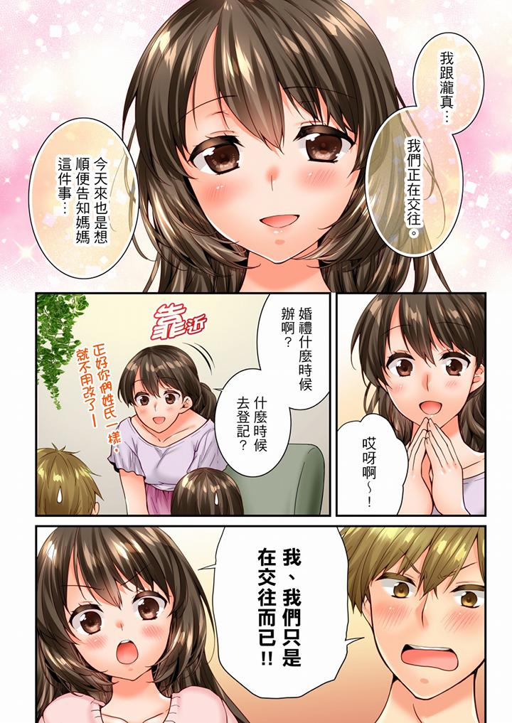 [韩国漫画] 竟然被青梅竹马弄到高潮 剧情,女学生#[14P]-5