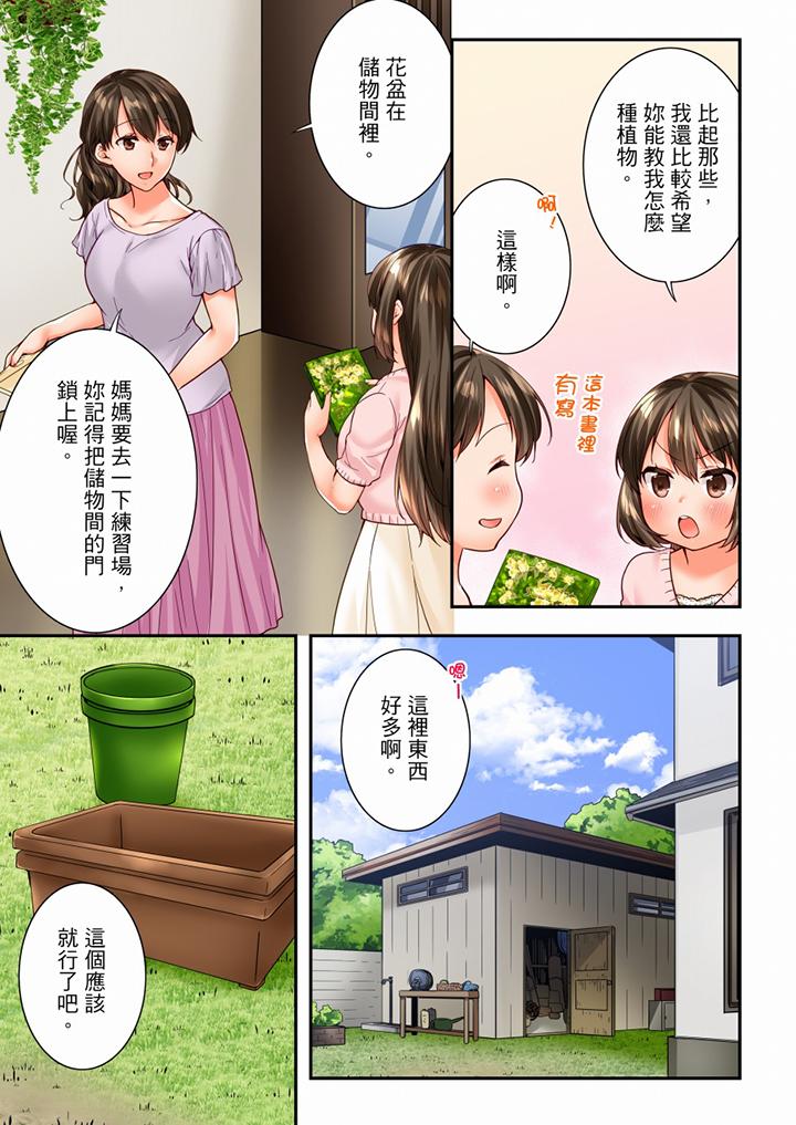 [韩国漫画] 竟然被青梅竹马弄到高潮 剧情,女学生#[14P]-6