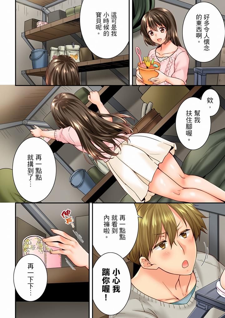 [韩国漫画] 竟然被青梅竹马弄到高潮 剧情,女学生#[14P]-7