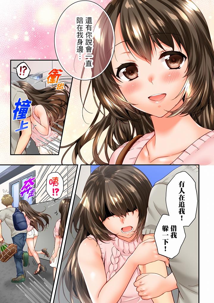[韩国漫画] 竟然被青梅竹马弄到高潮 剧情,女学生#[13P]-12