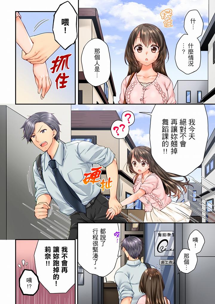 [韩国漫画] 竟然被青梅竹马弄到高潮 剧情,女学生#[13P]-13