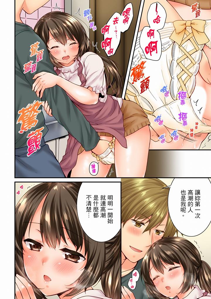 [韩国漫画] 竟然被青梅竹马弄到高潮 剧情,女学生#[13P]-11