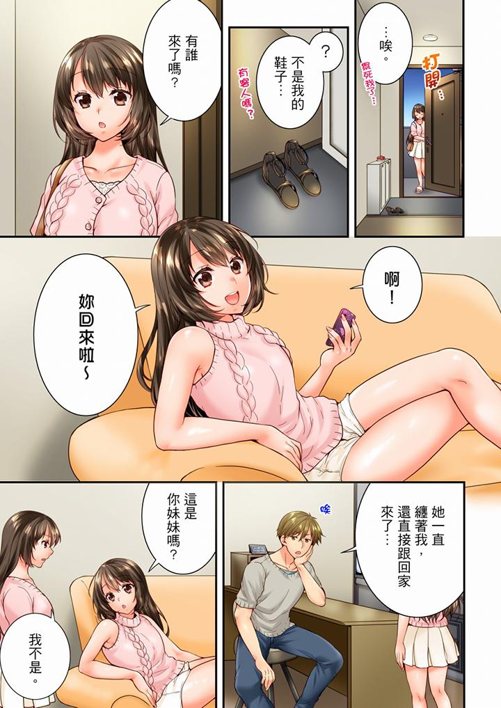 [韩国漫画] 竟然被青梅竹马弄到高潮 剧情,女学生#[13P]-2