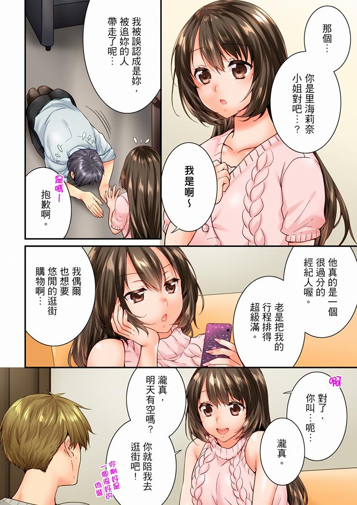 [韩国漫画] 竟然被青梅竹马弄到高潮 剧情,女学生#[13P]-3