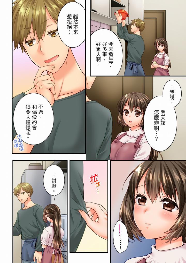 [韩国漫画] 竟然被青梅竹马弄到高潮 剧情,女学生#[13P]-5