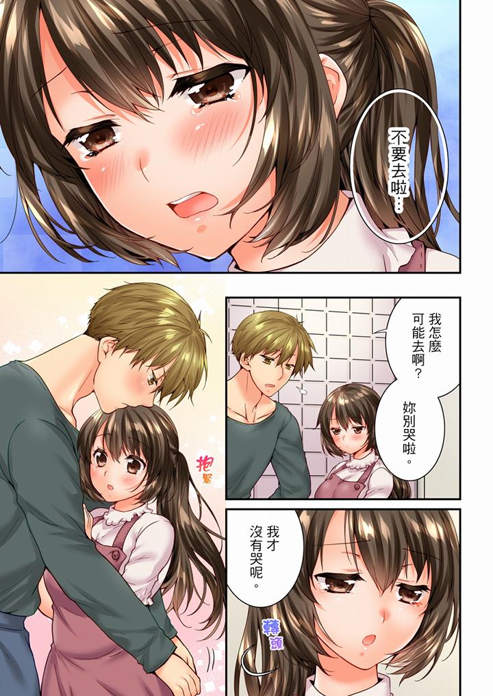 [韩国漫画] 竟然被青梅竹马弄到高潮 剧情,女学生#[13P]-6