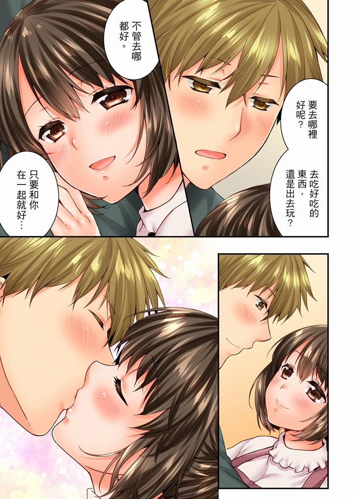 [韩国漫画] 竟然被青梅竹马弄到高潮 剧情,女学生#[13P]-8