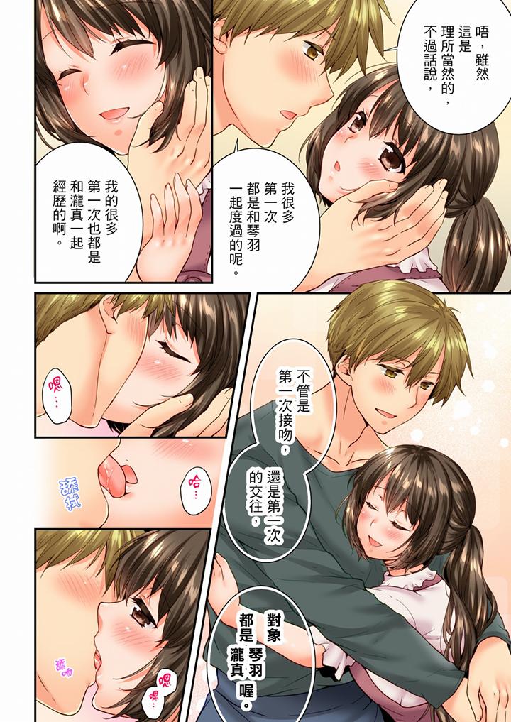 [韩国漫画] 竟然被青梅竹马弄到高潮 剧情,女学生#[13P]-9