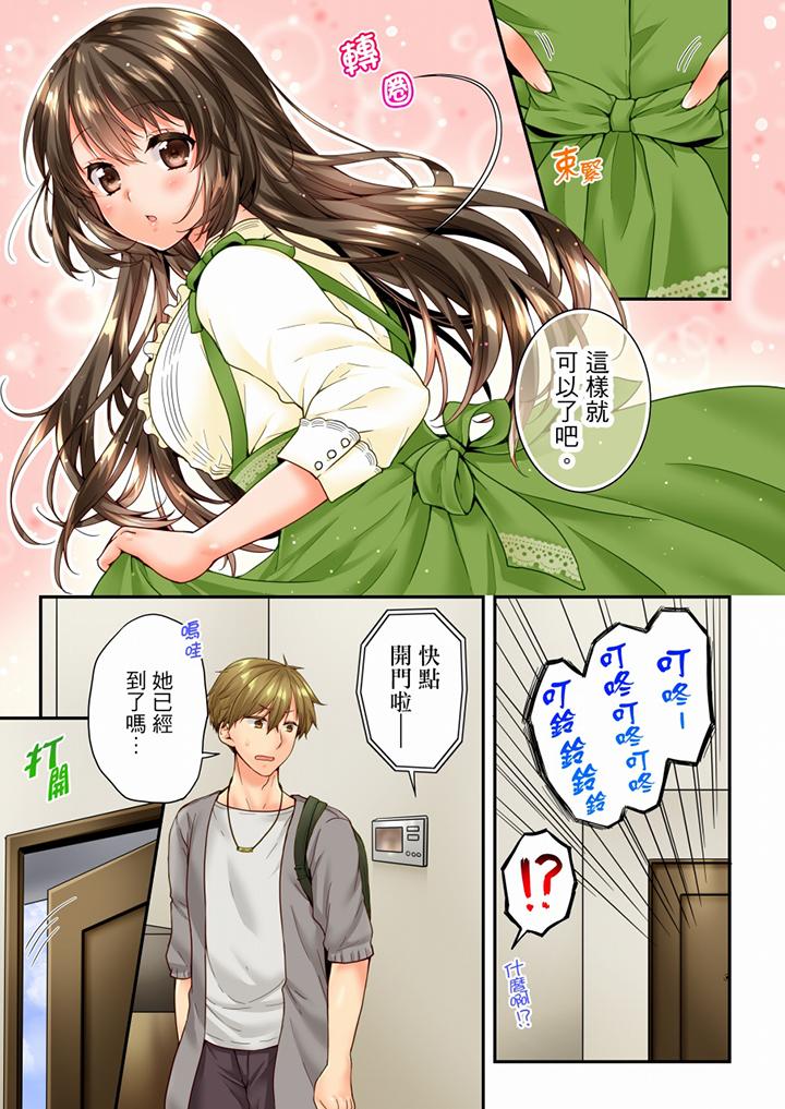 [韩国漫画] 竟然被青梅竹马弄到高潮 剧情,女学生#[12P]-11