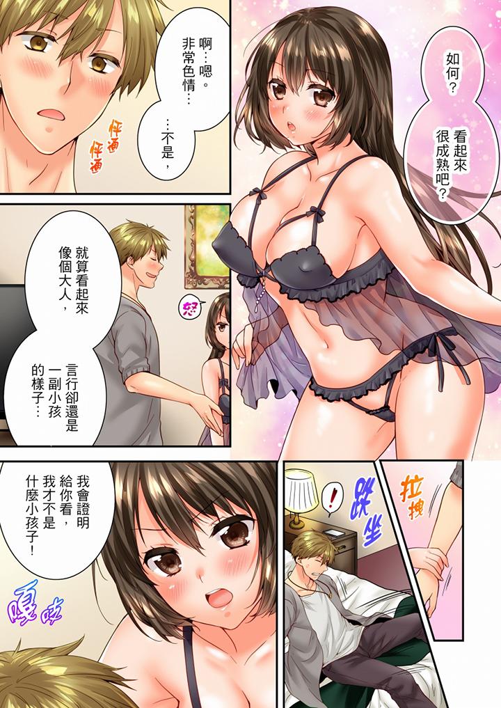 [韩国漫画] 竟然被青梅竹马弄到高潮 剧情,女学生#[13P]-10