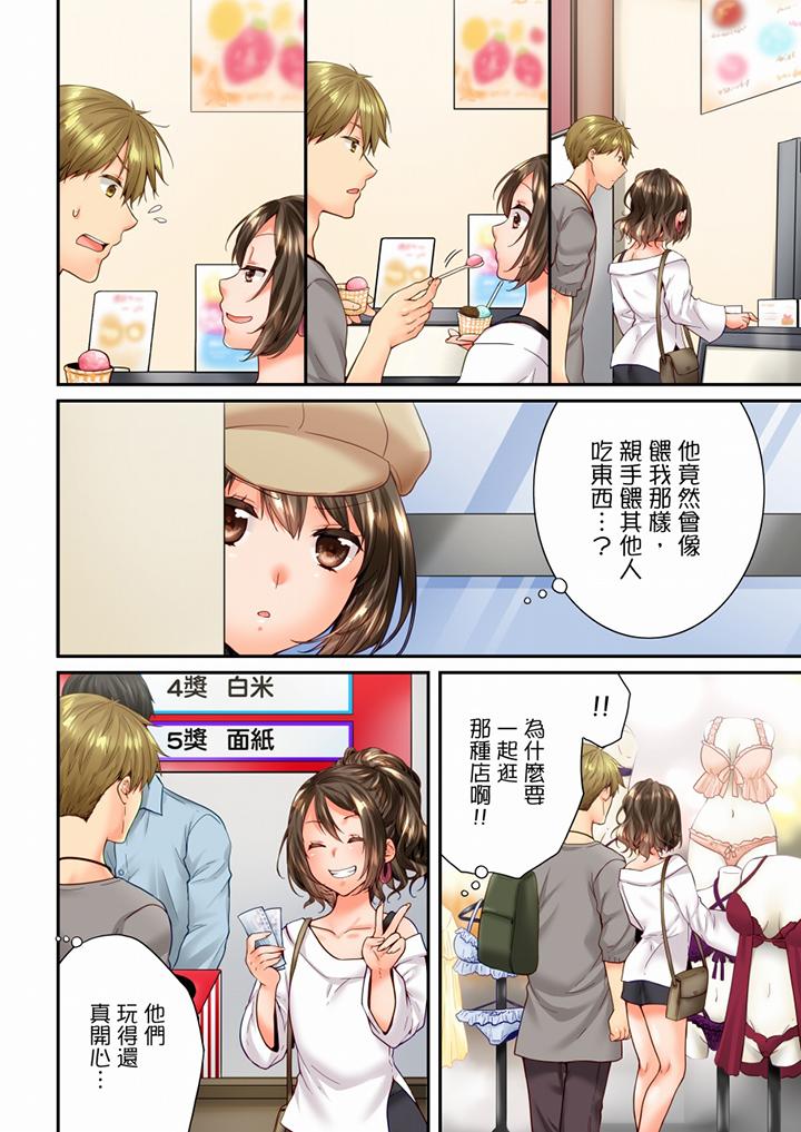 [韩国漫画] 竟然被青梅竹马弄到高潮 剧情,女学生#[13P]-3