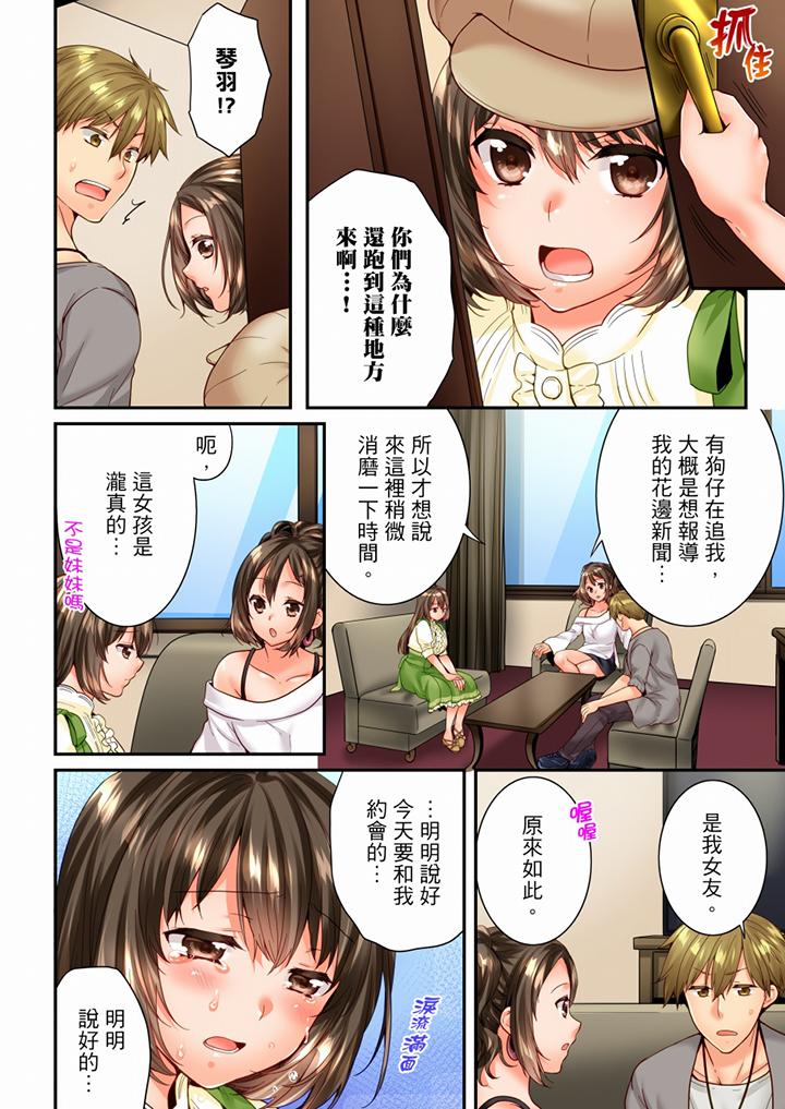 [韩国漫画] 竟然被青梅竹马弄到高潮 剧情,女学生#[13P]-5