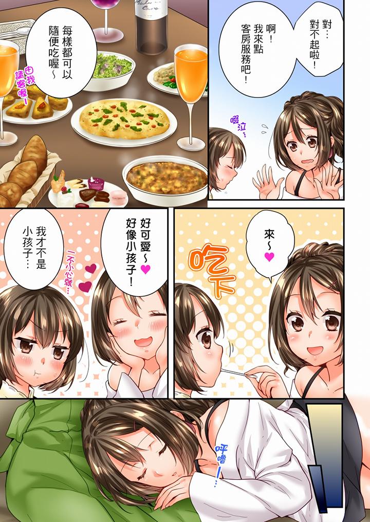 [韩国漫画] 竟然被青梅竹马弄到高潮 剧情,女学生#[13P]-6