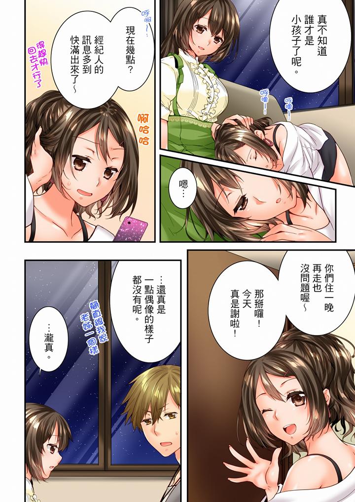 [韩国漫画] 竟然被青梅竹马弄到高潮 剧情,女学生#[13P]-7