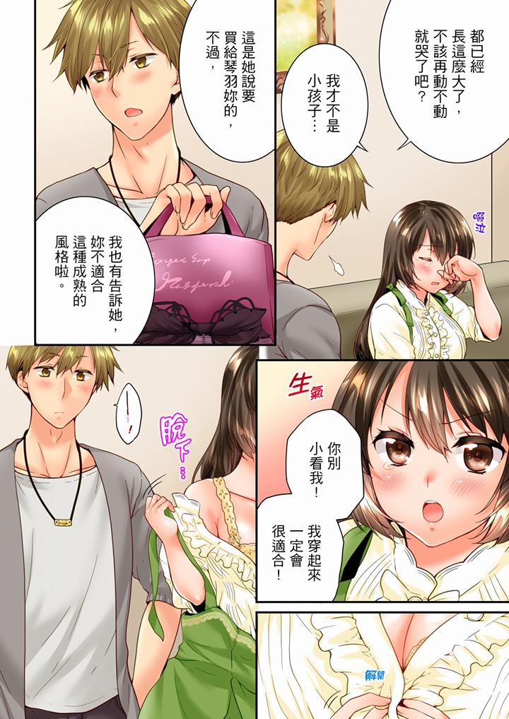 [韩国漫画] 竟然被青梅竹马弄到高潮 剧情,女学生#[13P]-9