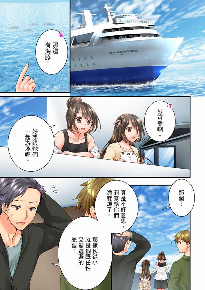 [韩国漫画] 竟然被青梅竹马弄到高潮 剧情,女学生#[14P]-2