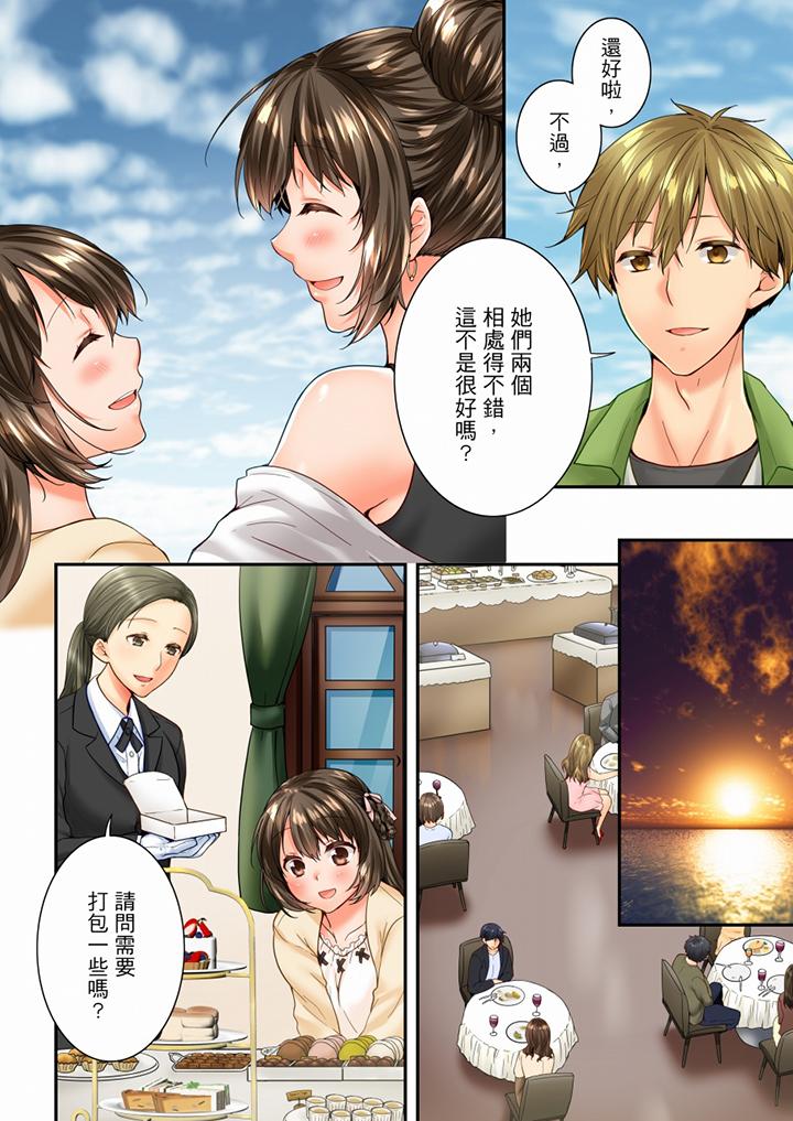 [韩国漫画] 竟然被青梅竹马弄到高潮 剧情,女学生#[14P]-3