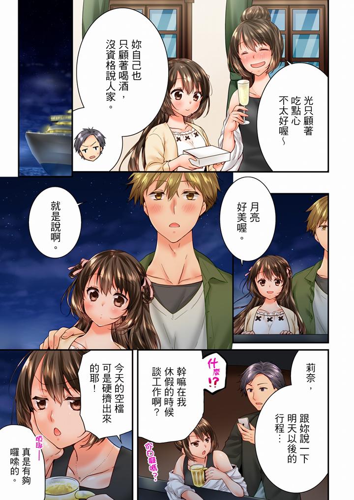 [韩国漫画] 竟然被青梅竹马弄到高潮 剧情,女学生#[14P]-4