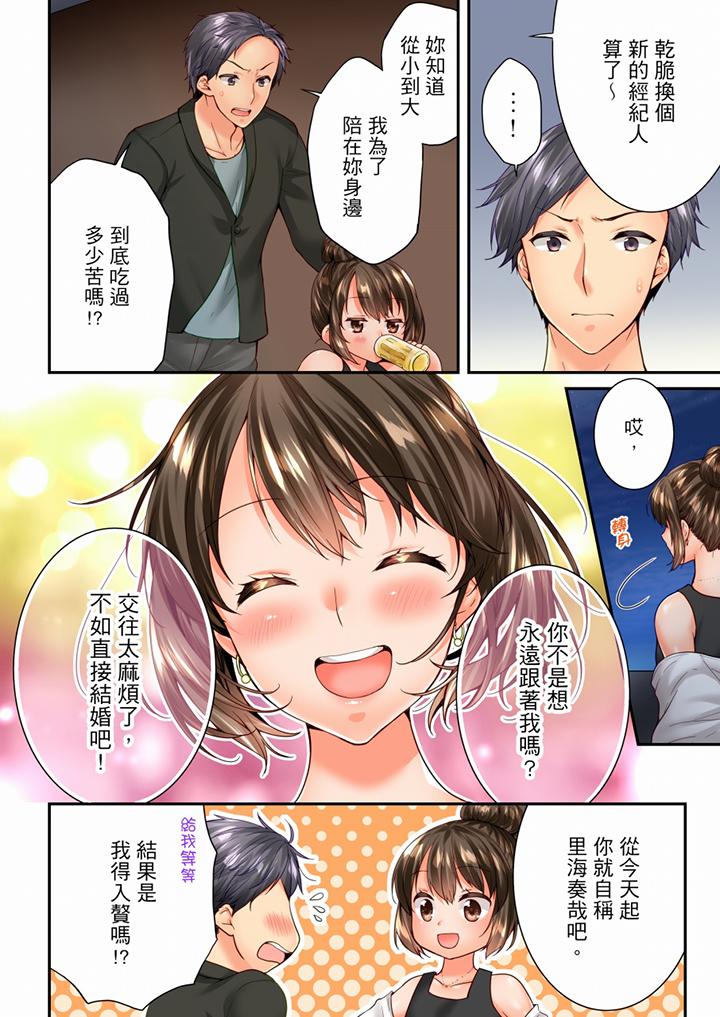 [韩国漫画] 竟然被青梅竹马弄到高潮 剧情,女学生#[14P]-5