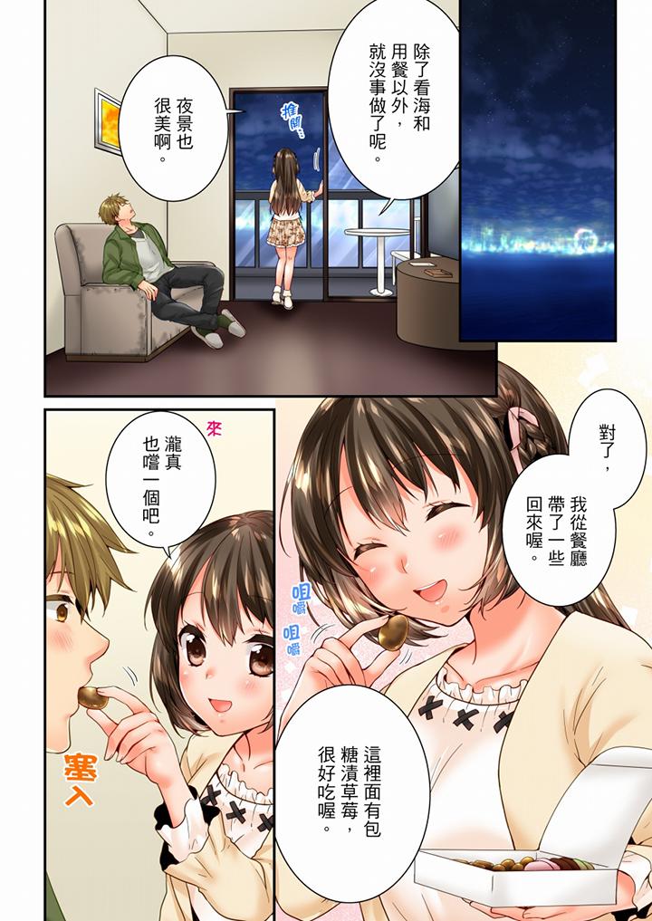 [韩国漫画] 竟然被青梅竹马弄到高潮 剧情,女学生#[14P]-7