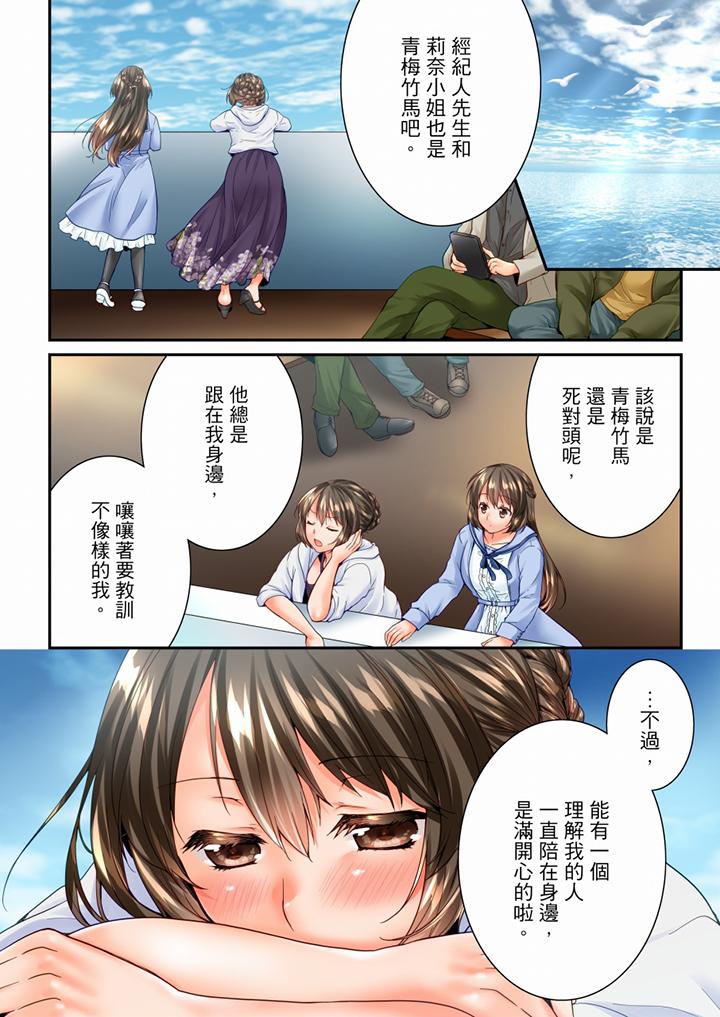 [韩国漫画] 竟然被青梅竹马弄到高潮 剧情,女学生#[14P]-11