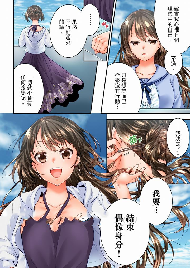 [韩国漫画] 竟然被青梅竹马弄到高潮 剧情,女学生#[14P]-13