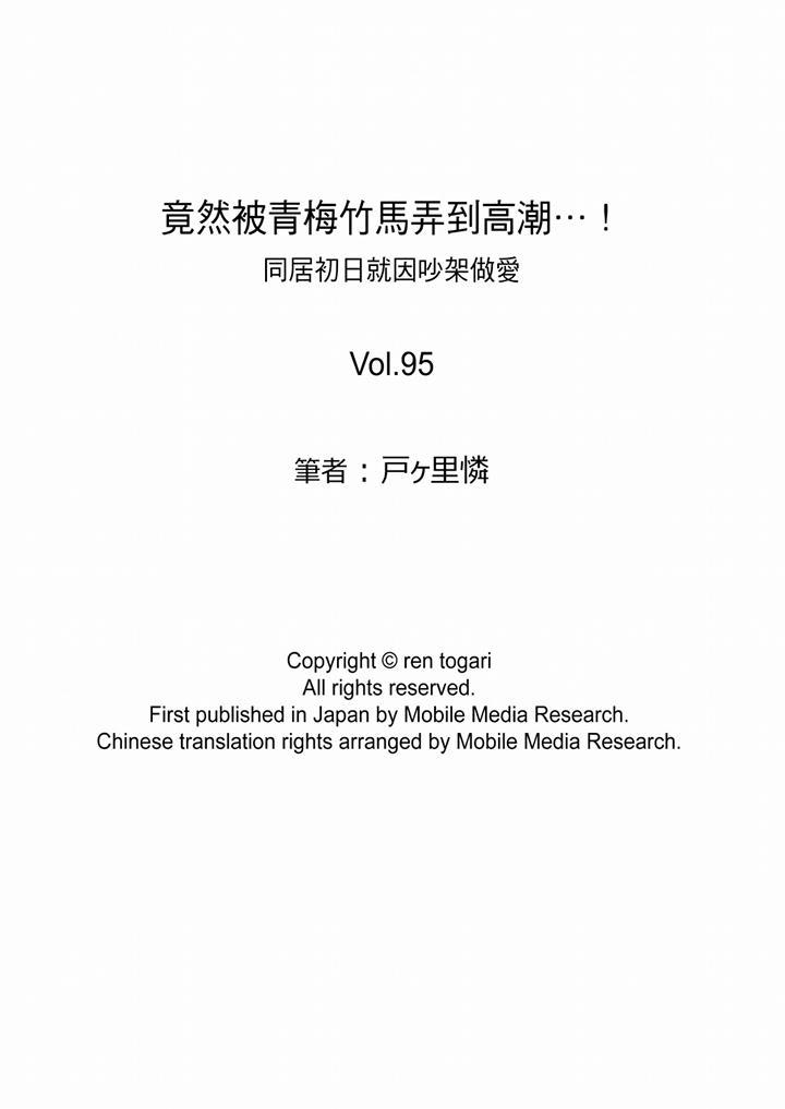 [韩国漫画] 竟然被青梅竹马弄到高潮 剧情,女学生#[15P]-15