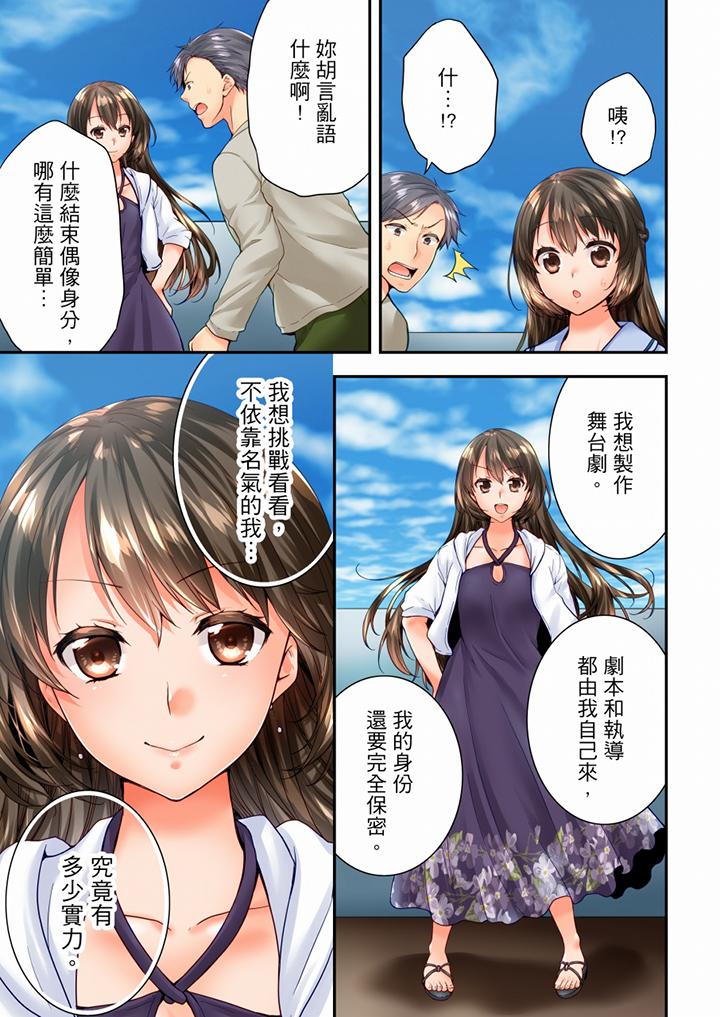 [韩国漫画] 竟然被青梅竹马弄到高潮 剧情,女学生#[15P]-2