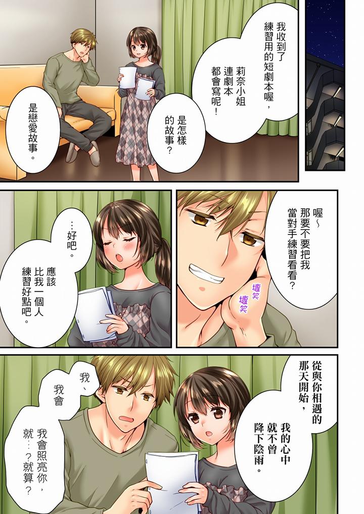 [韩国漫画] 竟然被青梅竹马弄到高潮 剧情,女学生#[15P]-4