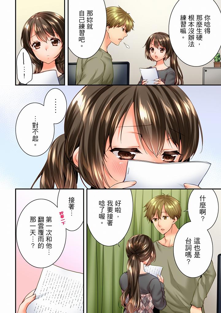 [韩国漫画] 竟然被青梅竹马弄到高潮 剧情,女学生#[15P]-5