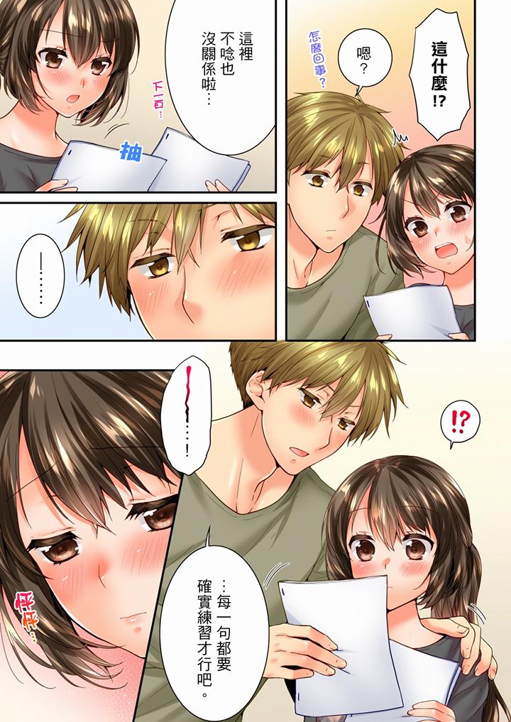 [韩国漫画] 竟然被青梅竹马弄到高潮 剧情,女学生#[15P]-6