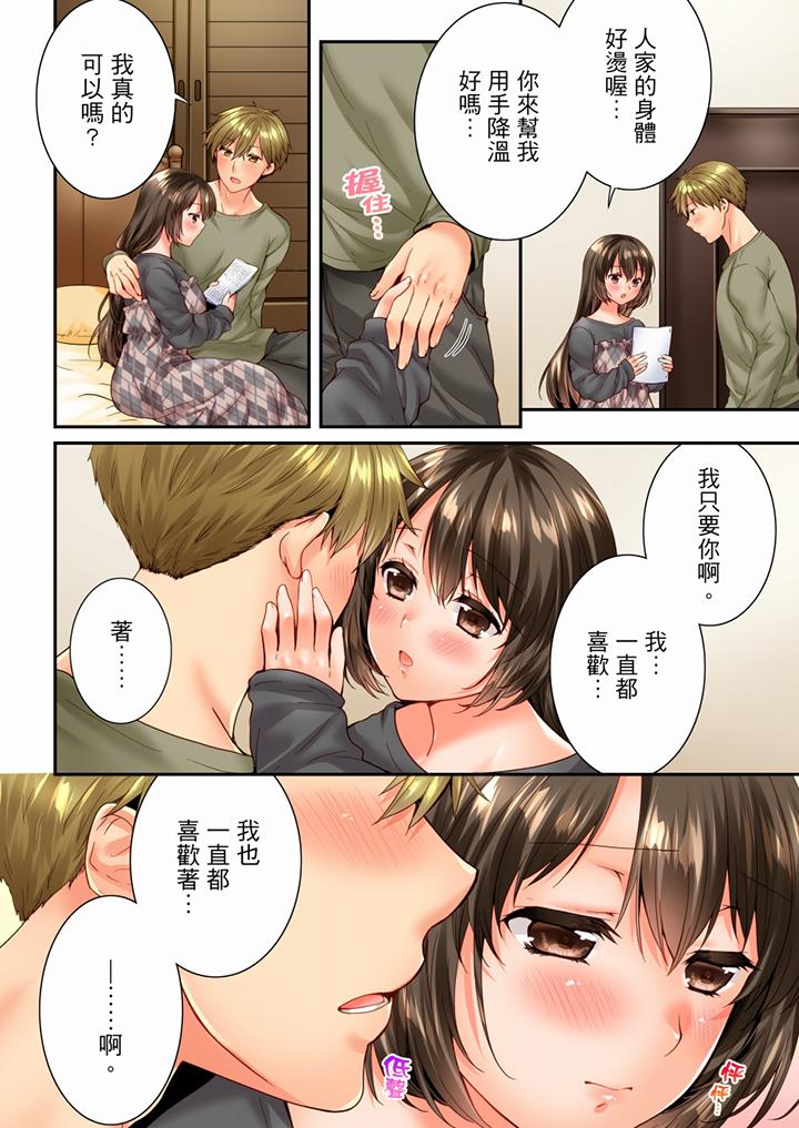 [韩国漫画] 竟然被青梅竹马弄到高潮 剧情,女学生#[15P]-7