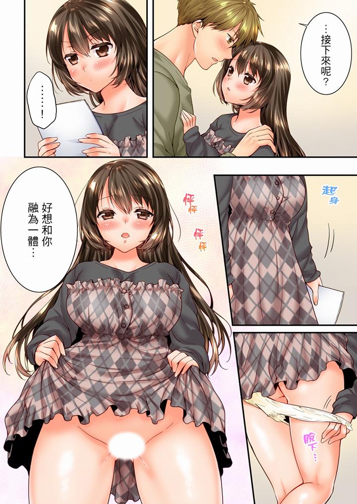 [韩国漫画] 竟然被青梅竹马弄到高潮 剧情,女学生#[15P]-9