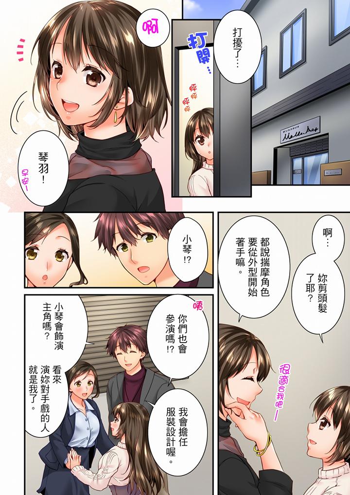 [韩国漫画] 竟然被青梅竹马弄到高潮 剧情,女学生#[13P]-10
