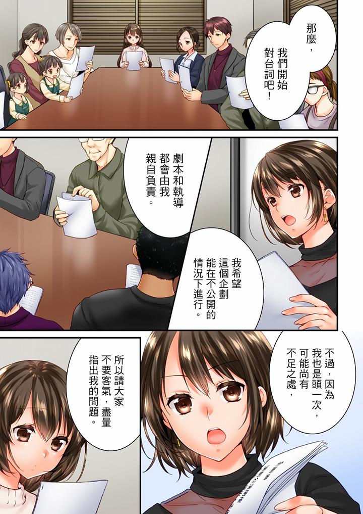 [韩国漫画] 竟然被青梅竹马弄到高潮 剧情,女学生#[13P]-12