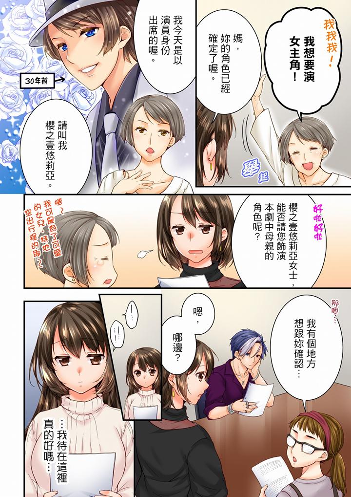 [韩国漫画] 竟然被青梅竹马弄到高潮 剧情,女学生#[13P]-13
