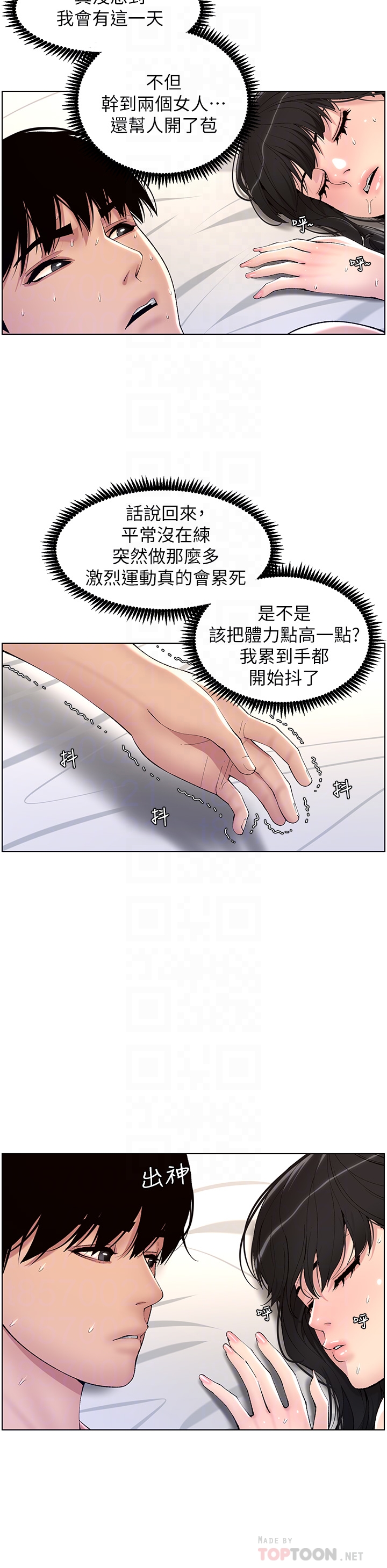 [韩国漫画] 帝王App 奇幻,巨乳大奶#[34P]-16
