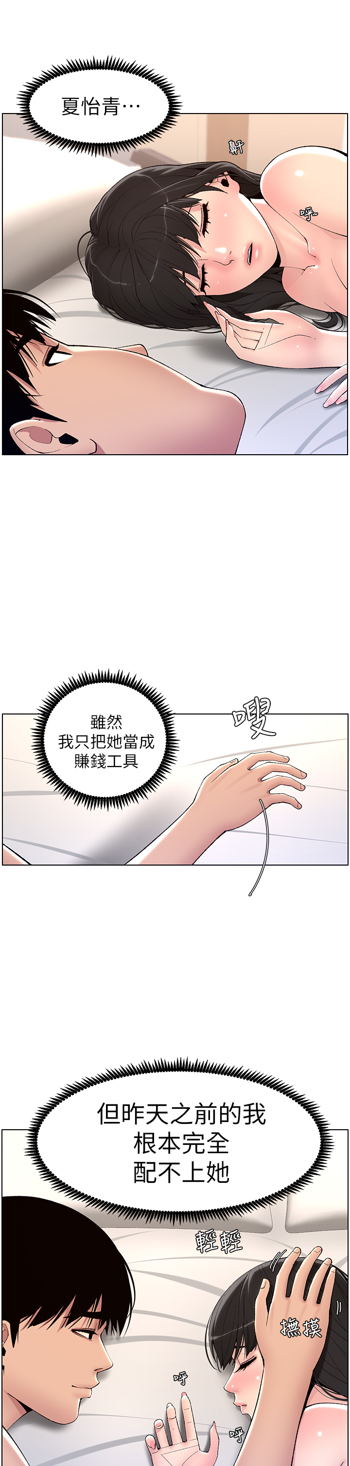 [韩国漫画] 帝王App 奇幻,巨乳大奶#[34P]-17