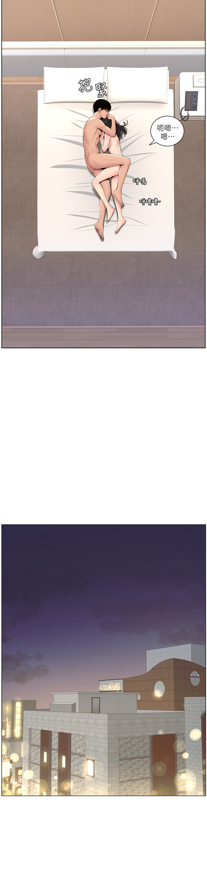 [韩国漫画] 帝王App 奇幻,巨乳大奶#[34P]-19