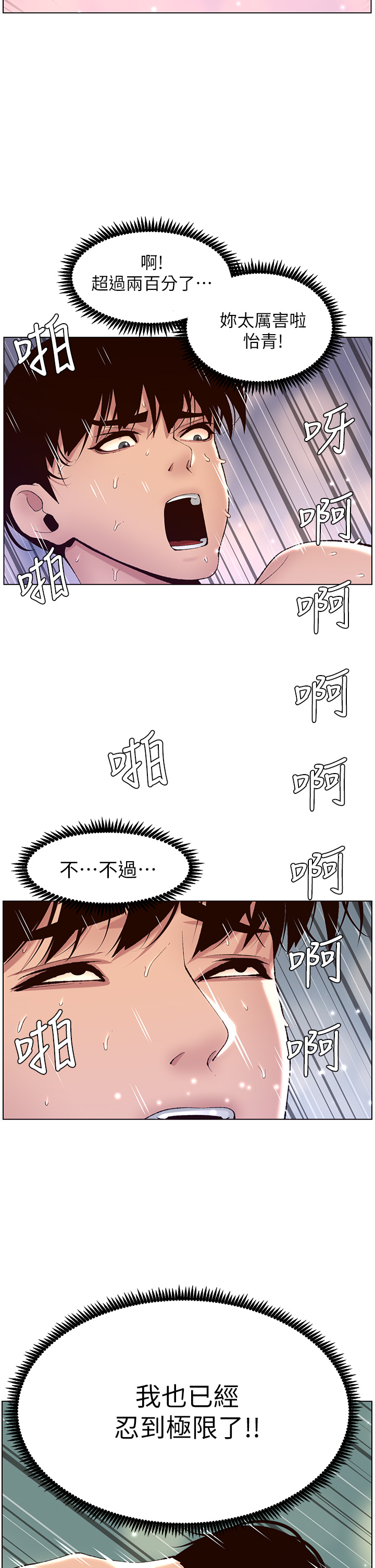 [韩国漫画] 帝王App 奇幻,巨乳大奶#[34P]-2