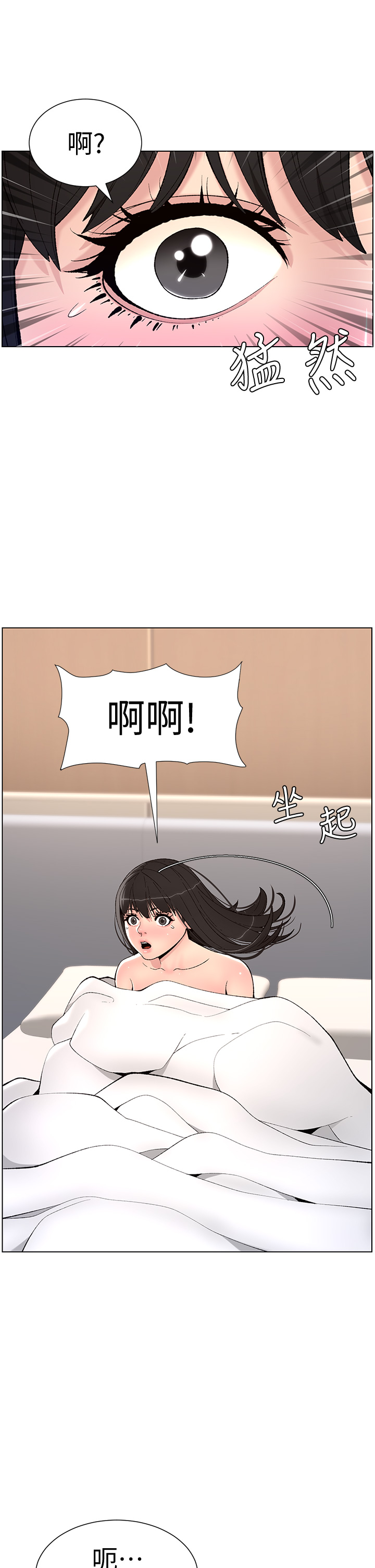 [韩国漫画] 帝王App 奇幻,巨乳大奶#[34P]-22